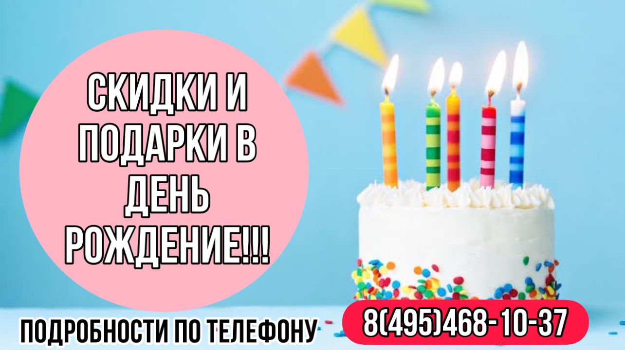 День Рождения в сауне